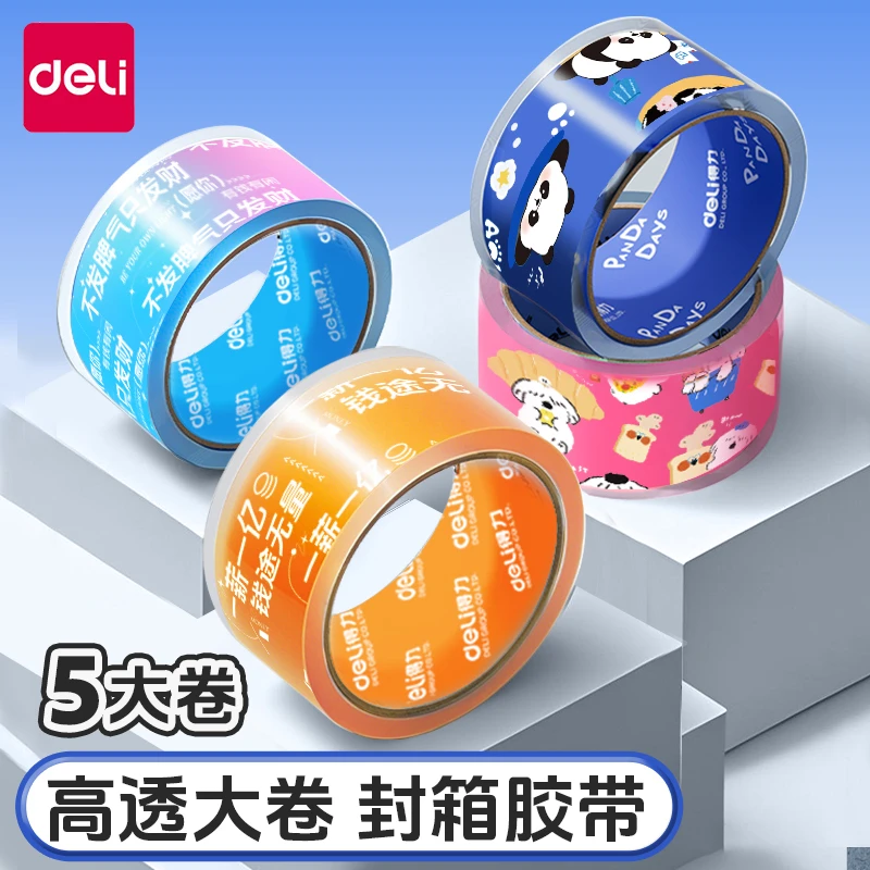 得力透明封箱胶带大卷快递打包高粘度固定贴纸批发宽胶带大号加宽