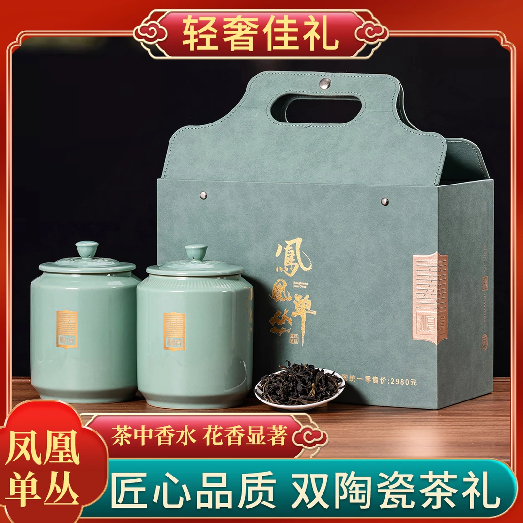 【顺时光】单丛礼盒装凤凰单枞陶瓷礼盒装