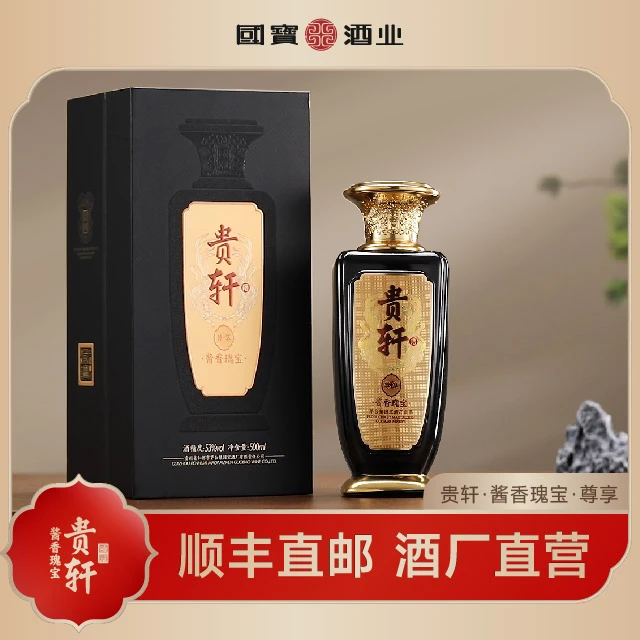 贵轩贵轩酱香瑰宝尊享53度酱香型白酒53度500大瓶粮食53%Vol500