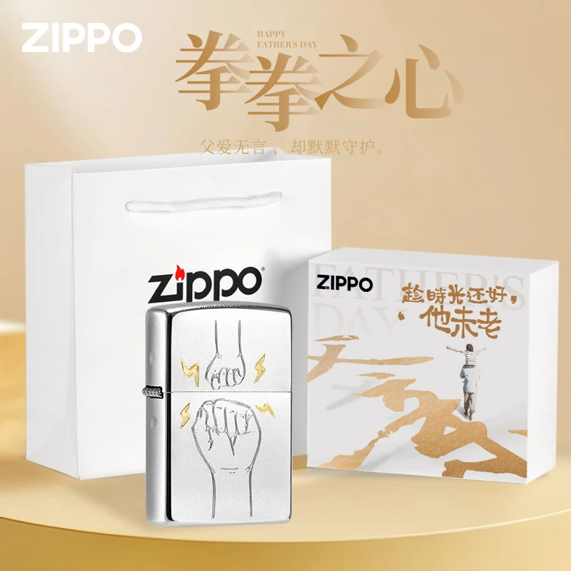 ZIPPO/之宝打火机 父亲节送爸爸实用礼物 拳拳之心 DYF1