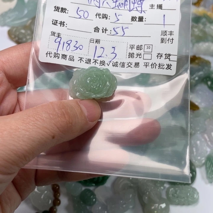 两***蝶翡翠未镶嵌颈饰翡翠未镶嵌吊坠