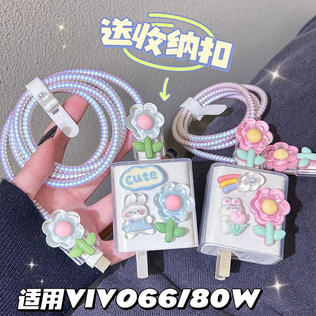 数据线保护套80w适用vivo s20/19/s18/x90/x200 pro/IQOO充电器