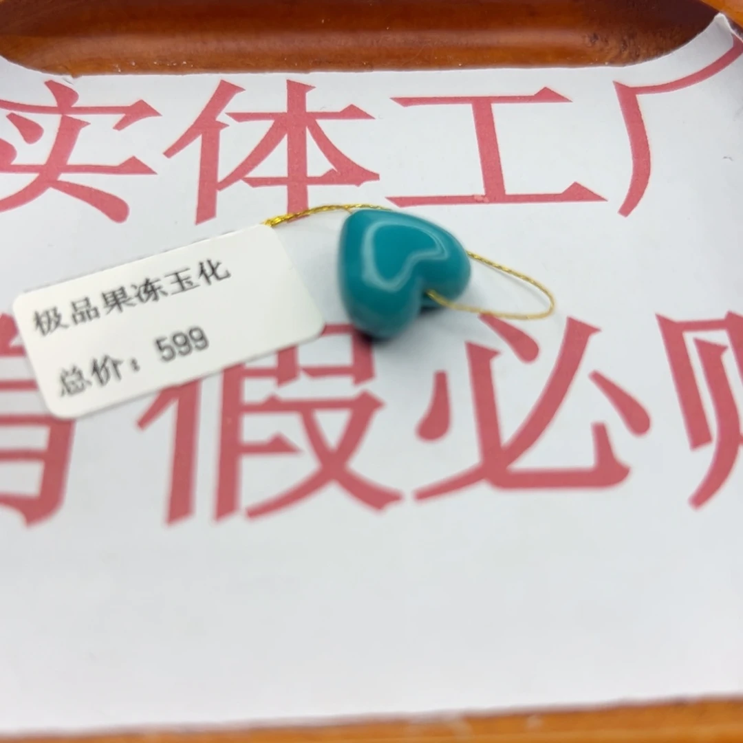 绿松石未镶嵌珠宝半成品