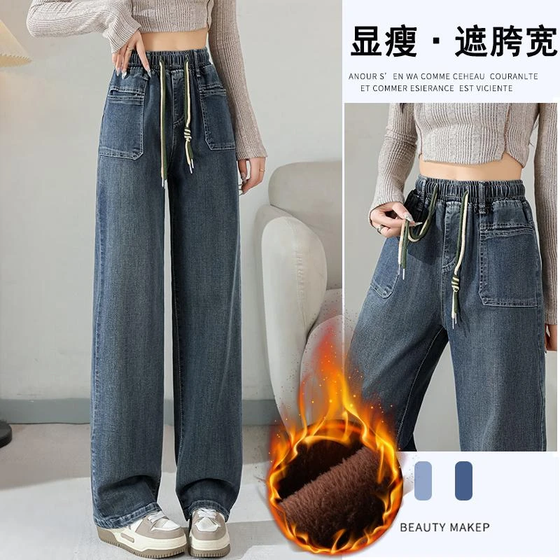 松紧腰加绒直筒牛仔裤女冬季2024新款松紧腰宽松加厚窄版阔腿裤子