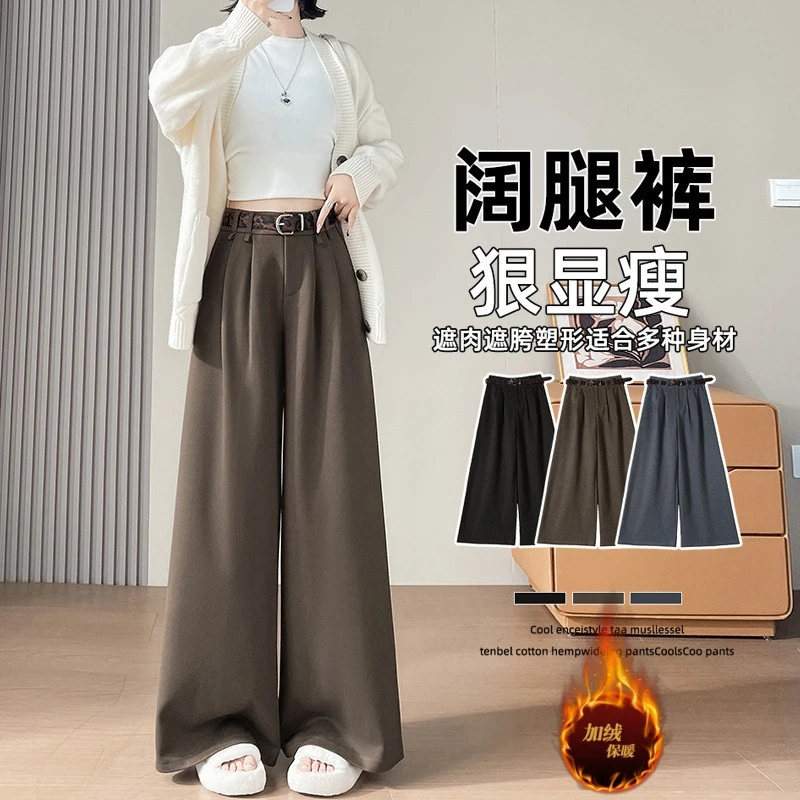 现货2025秋冬新款毛呢阔腿裤加绒直筒拖地裤高腰显瘦加长休闲裤女
