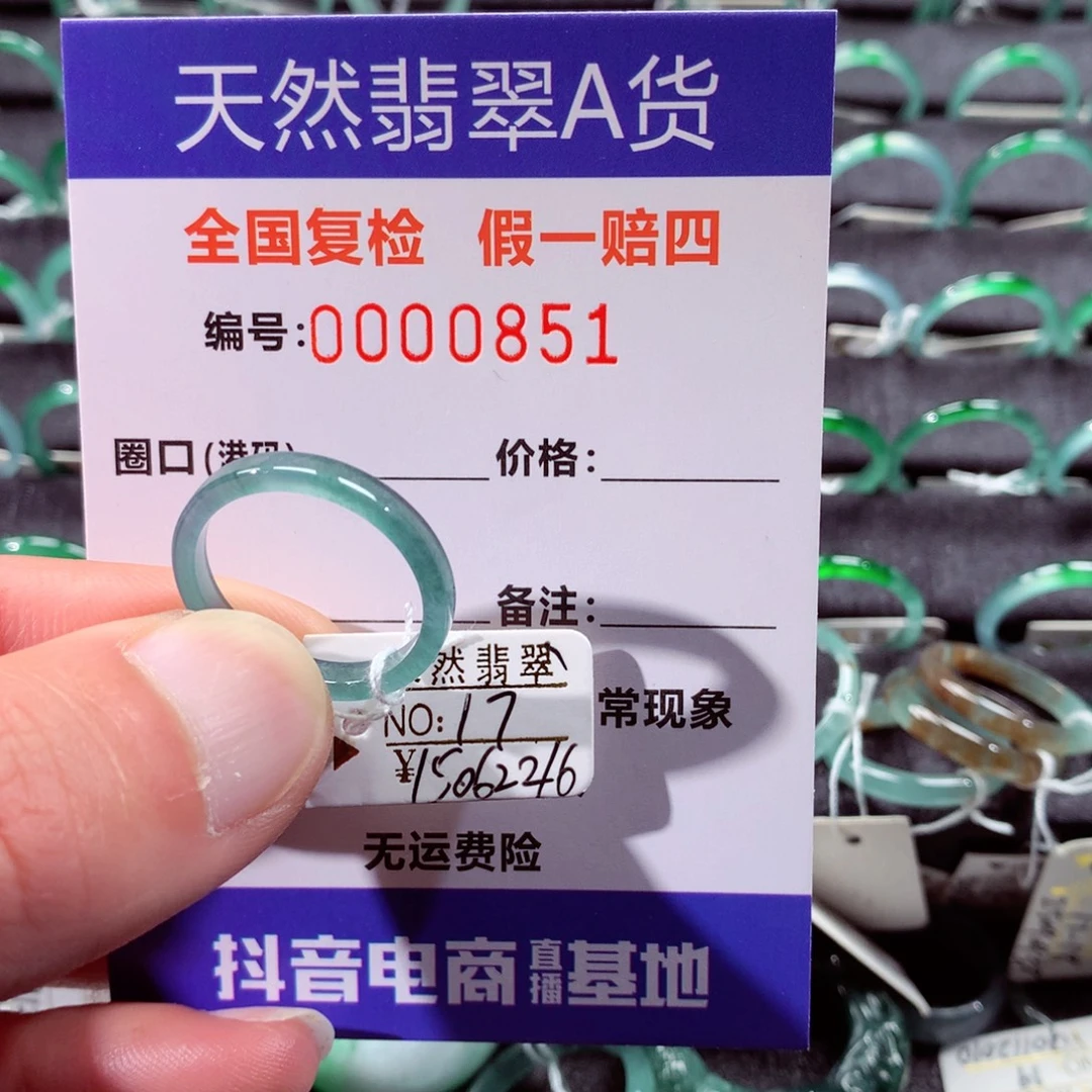 翡翠未镶嵌戒指翡翠戒指