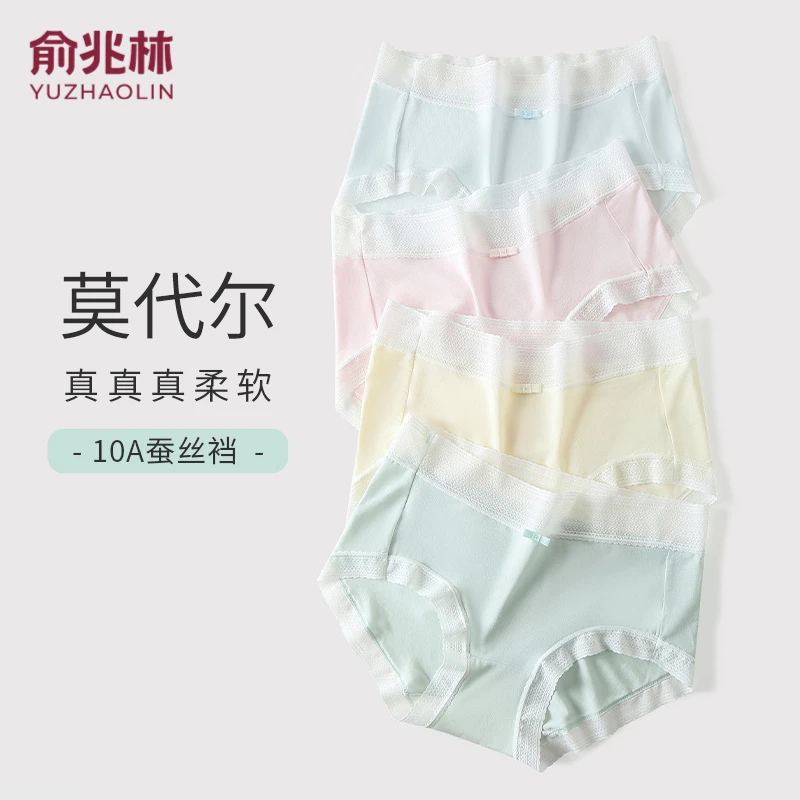 莫代尔内裤裸穿感透气不褪色中腰女三角内裤蕾丝舒适柔软超舒服
