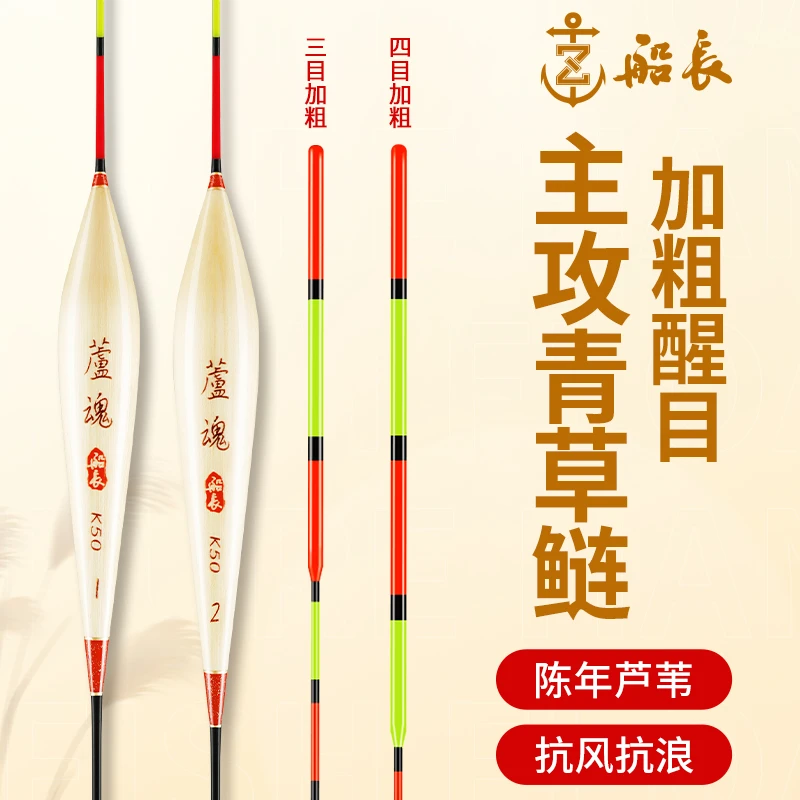 船长芦魂K50鲢鳙浮漂浮钓长杆大物青草鱼高灵敏加粗醒目抗走水