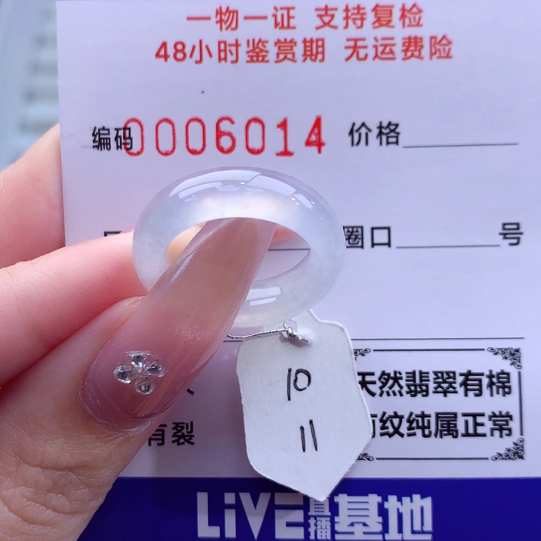 翡翠未镶嵌戒指天然