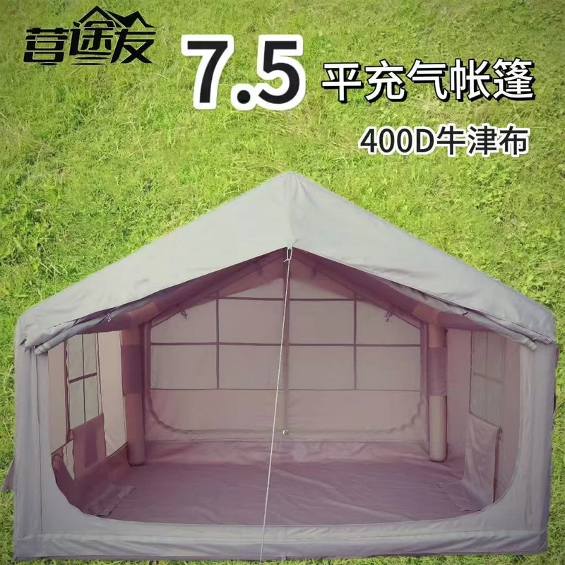 户外充气帐篷7.5平420D牛津布四季防寒保暖防雨露营家庭旅行装备