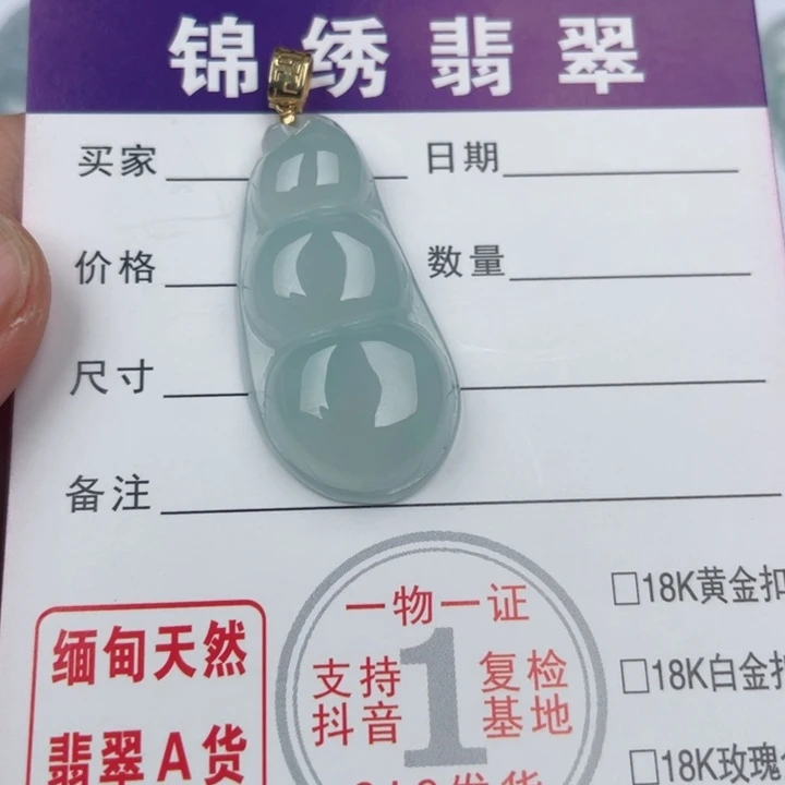 颈饰未镶嵌翡翠缅甸翡翠A货