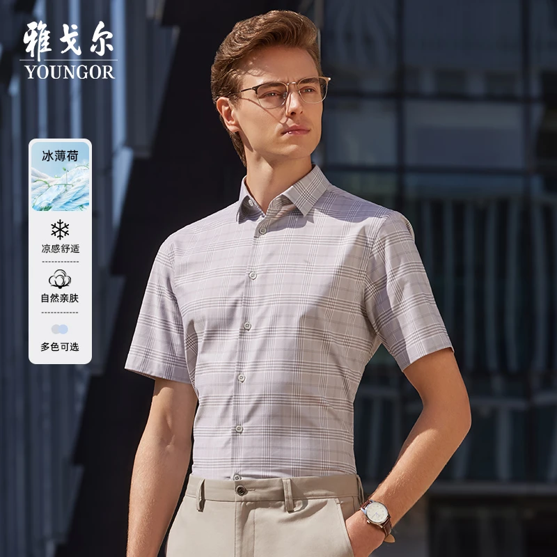 【凉感格纹】雅戈尔格子衬衣夏季商务休闲通勤冰丝弹力衬衣短袖衬衫