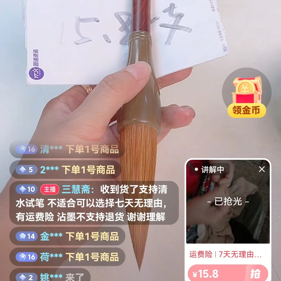三慧斋毛笔厂家1号临时链接。【清水试笔，沾墨不退】