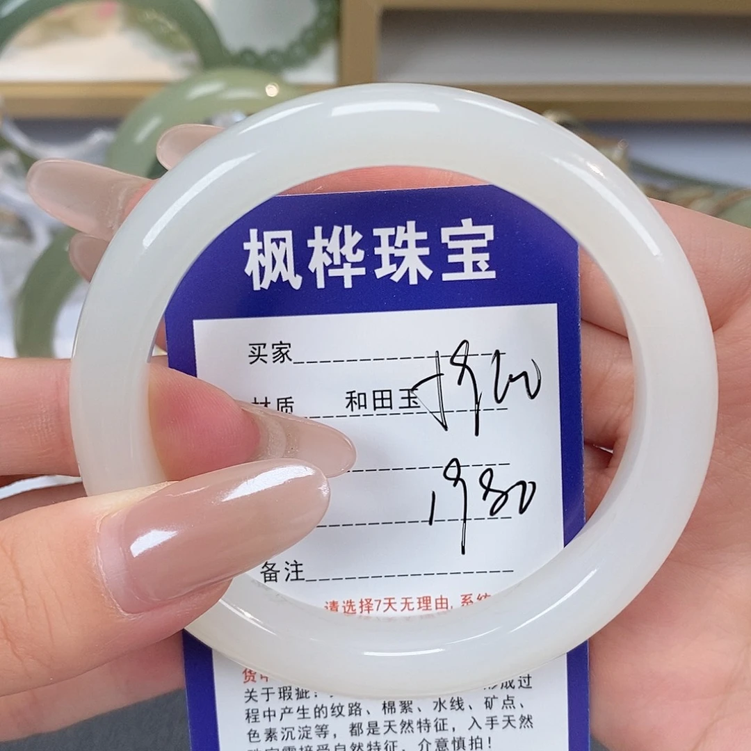 未镶嵌手镯和田玉