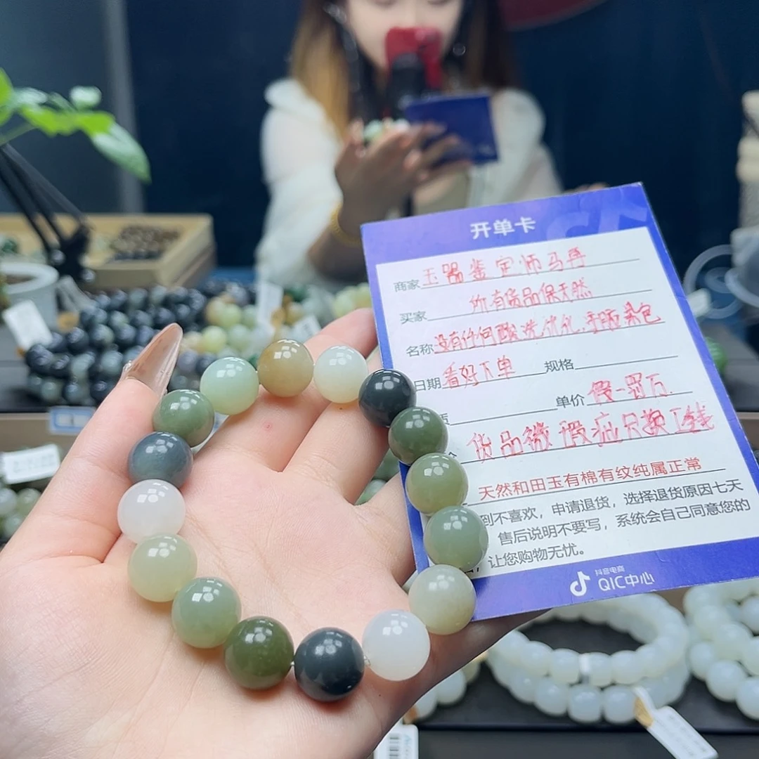 手链未镶嵌和田玉