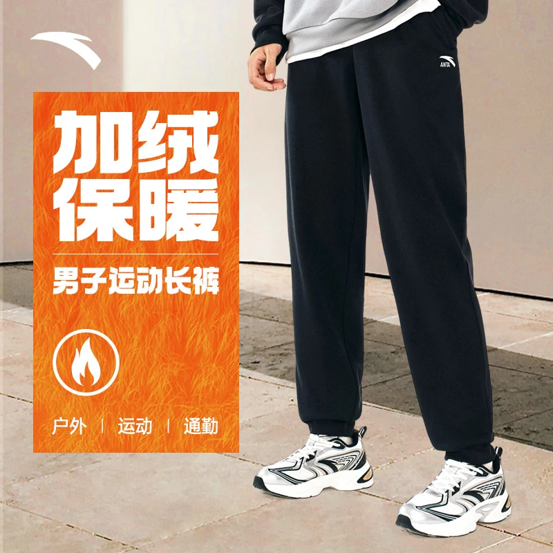 【安踏官方】25冬季加绒男女同款保暖运动长裤束脚通勤百搭休闲卫裤