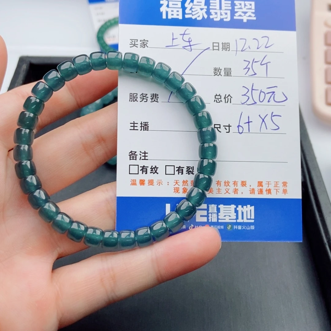 翡翠未镶嵌手链多样性35
