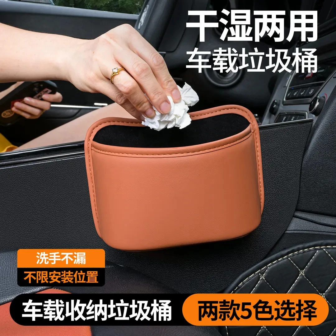 车载门边水杯架汽车座椅背收纳盒车内手机放置车内垃圾桶