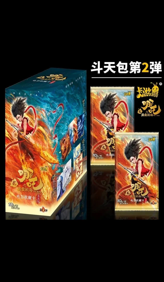 卡游【抓哪吒/刺盒】哪吒之魔童闹海第二弹EX版电影收藏卡（代拆）