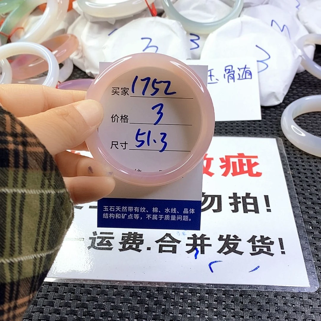 手镯玛瑙/玉髓未镶嵌1752