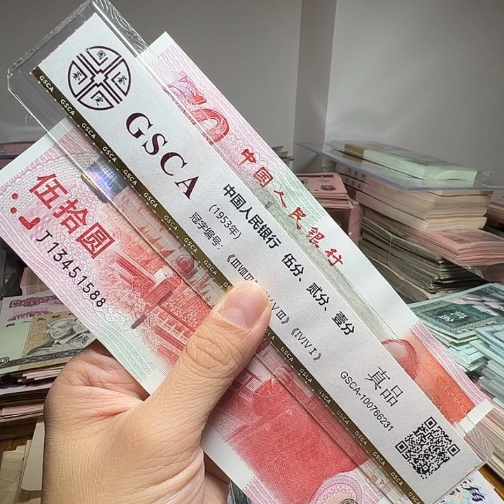 退市人民币一张如图