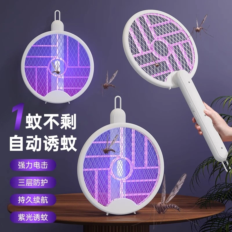 【让蚊子闭嘴】灭蚊拍驱蚊虫器电蚊拍充电式家用超强力四合一