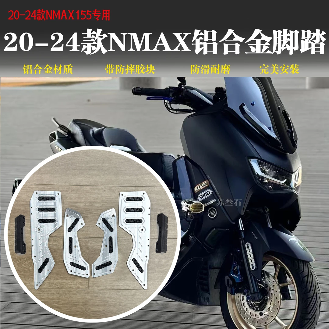 20-24款NMAX铝合金CNC脚踏带防摔胶加厚铝合金脚踏无损安装