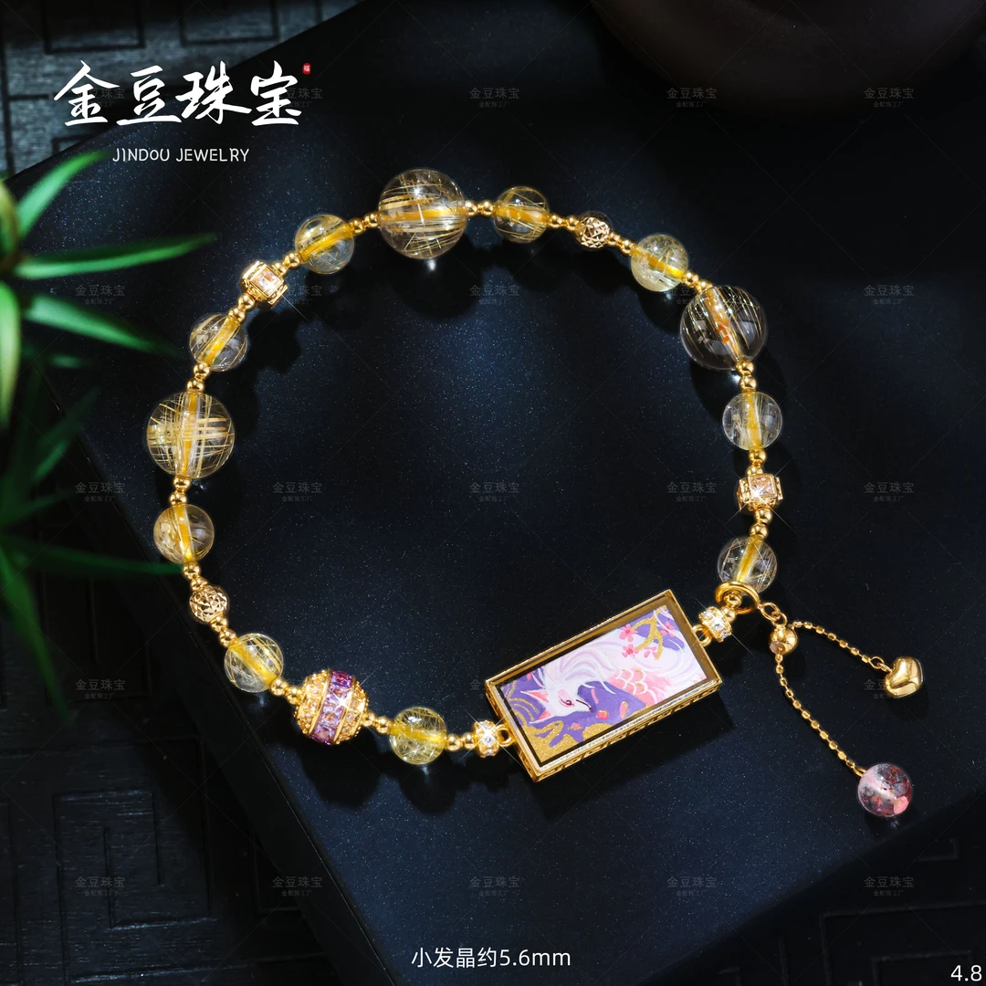 【金豆VIP专享】好人缘||18K金豪镶凤九板钛发晶手串精工气质V