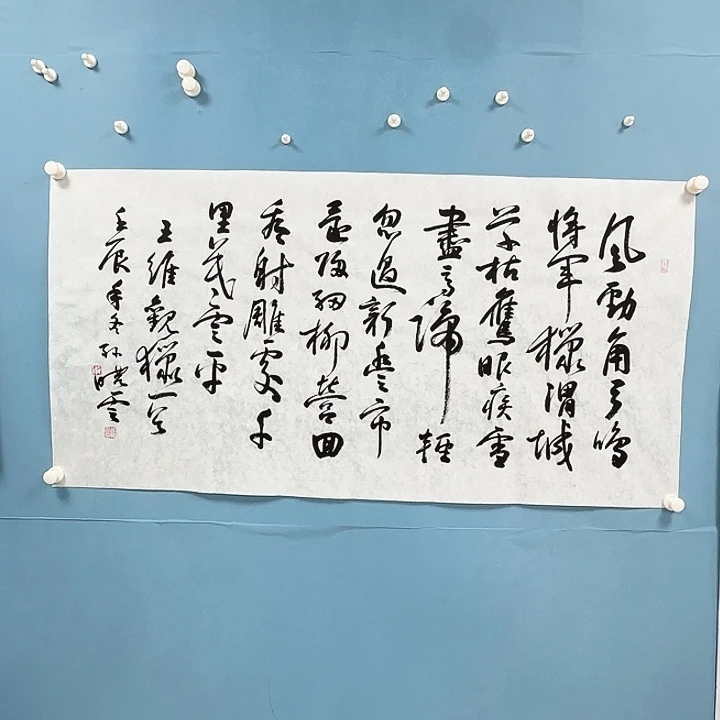 横款书法12398236536