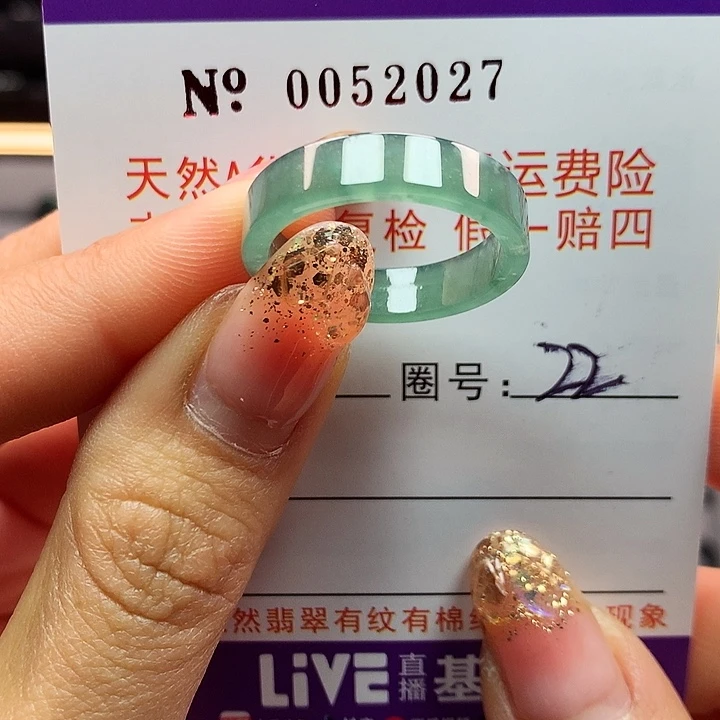 翡翠戒指未镶嵌拉派