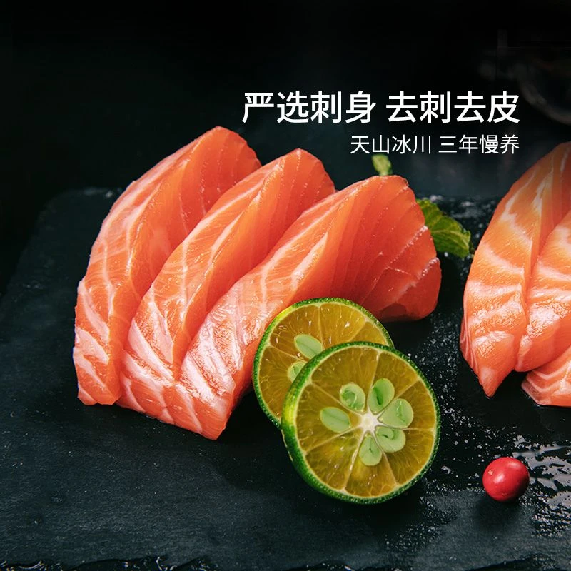 新疆天蕴冰川上的三文鱼刺身100g/盒可生食级别