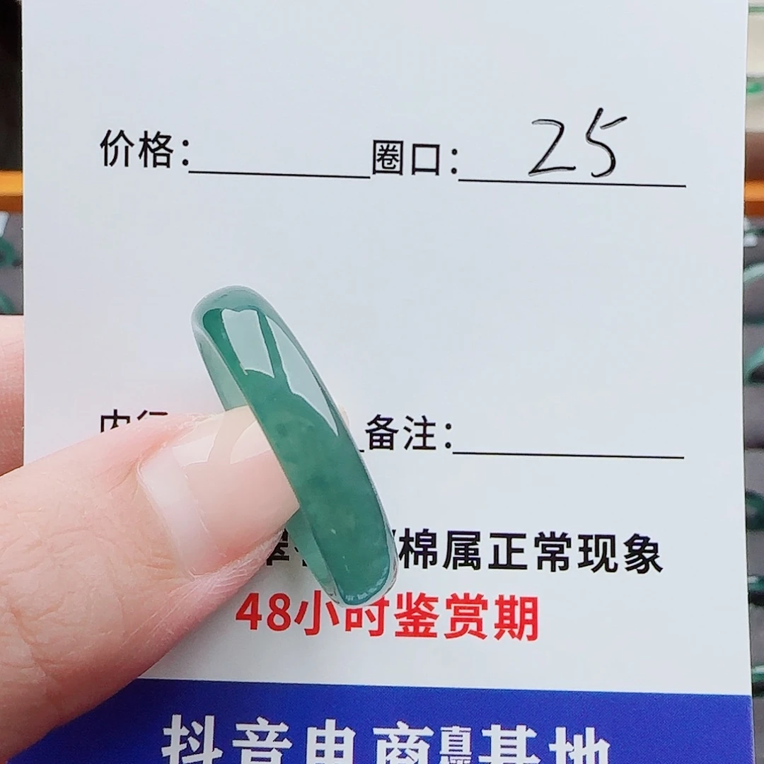 翡翠戒指未镶嵌飞**天