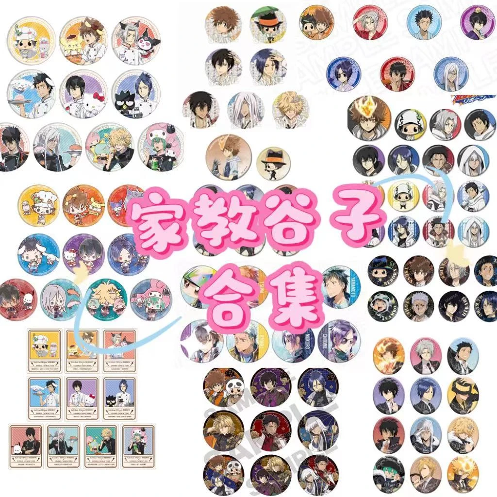 【日谷】家庭教师谷子合集 吧唧徽章拍立得透卡亚克力 盲抽