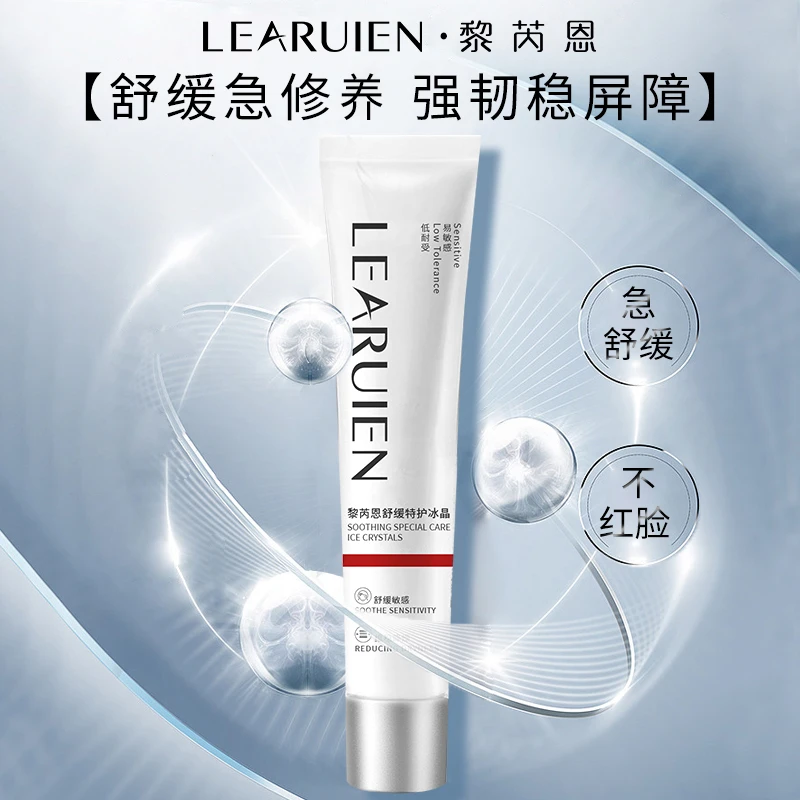 LEARUIEN黎瑞恩舒缓特护冰晶