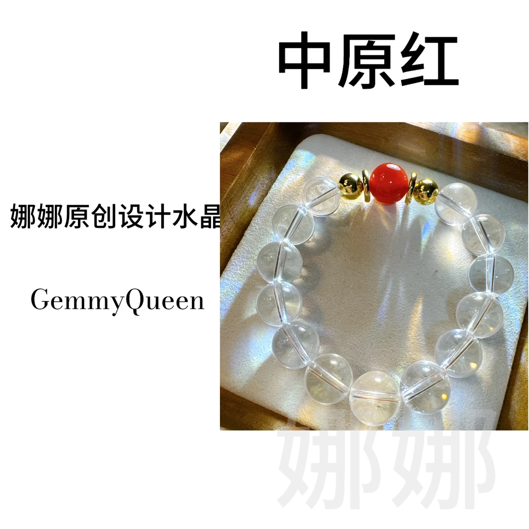 娜娜GQ原创“中原红”12-13mm手串 多样性发其一