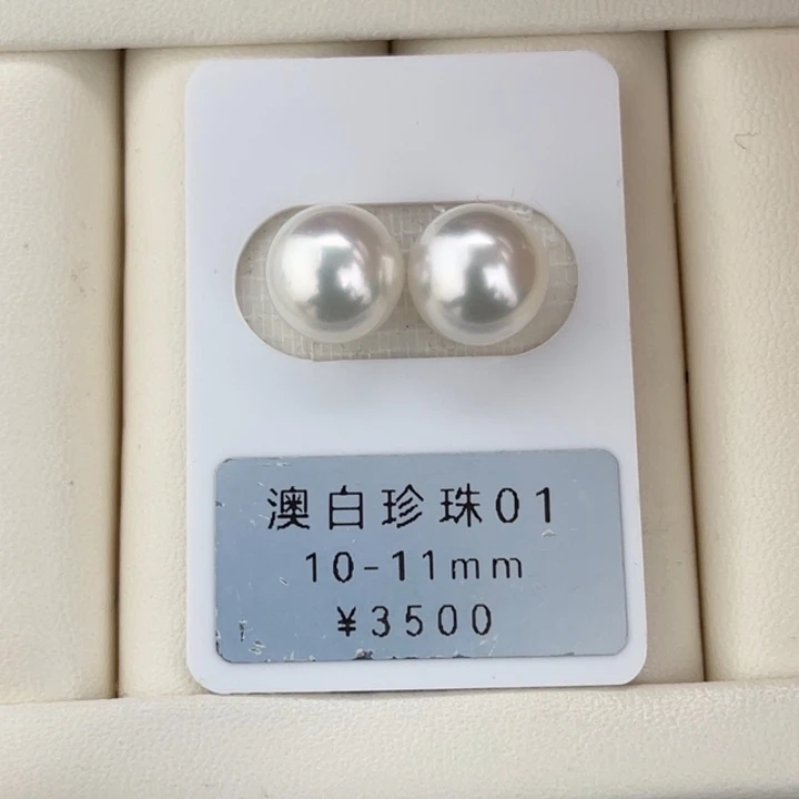 定制海水珍珠未镶嵌裸珠澳白冷白光对珠