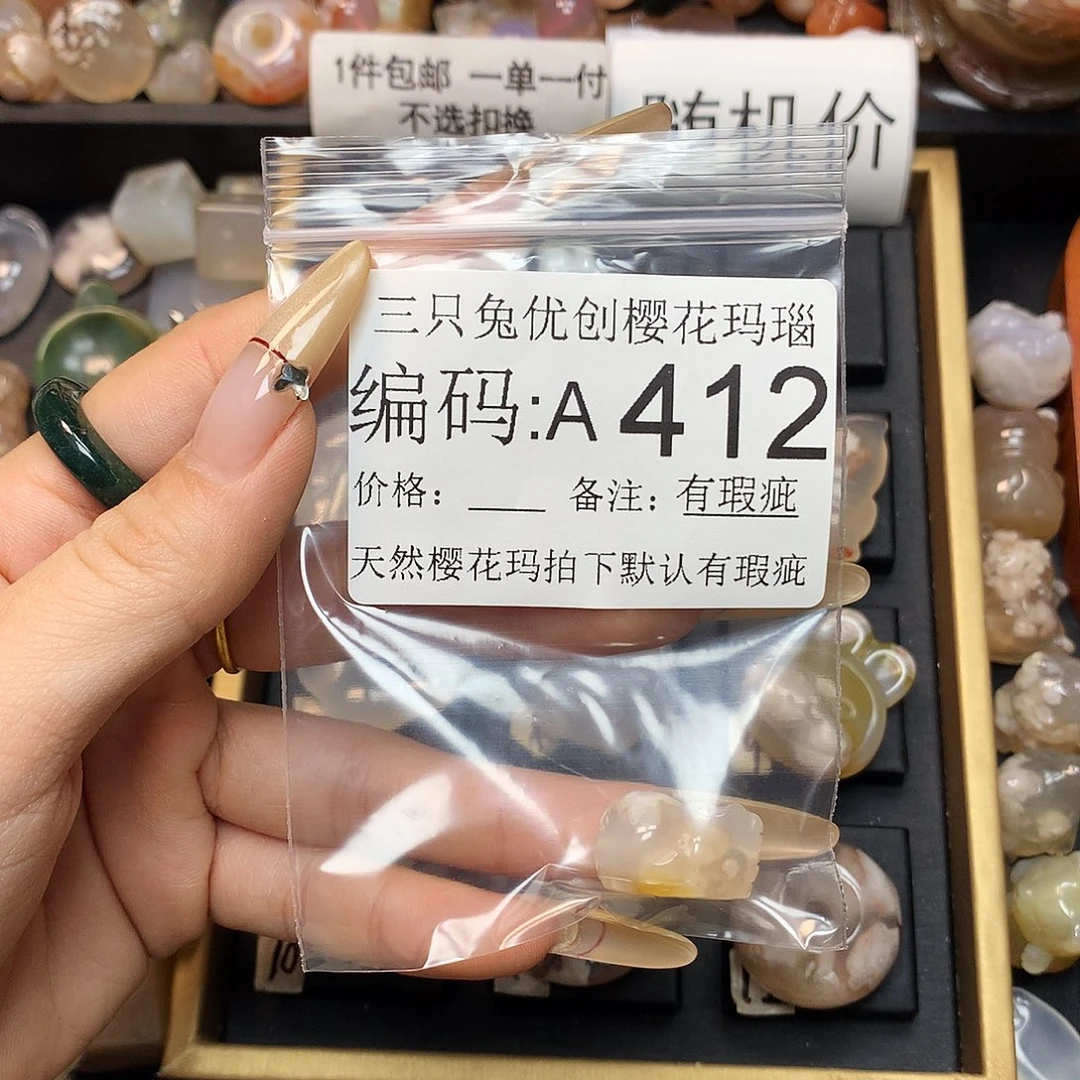 玛瑙/玉髓樱花合金瑾*