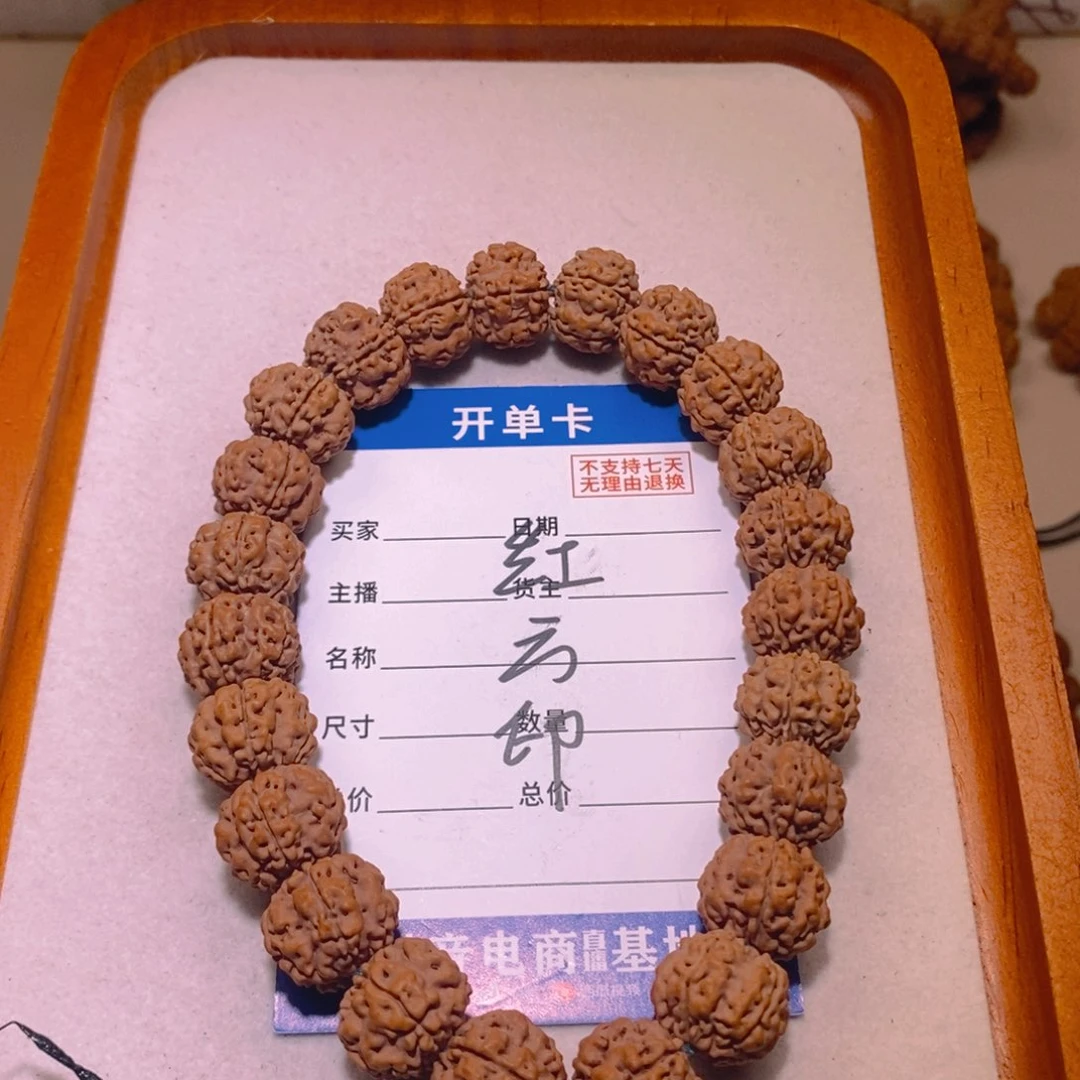 金刚菩提手串红方印14+