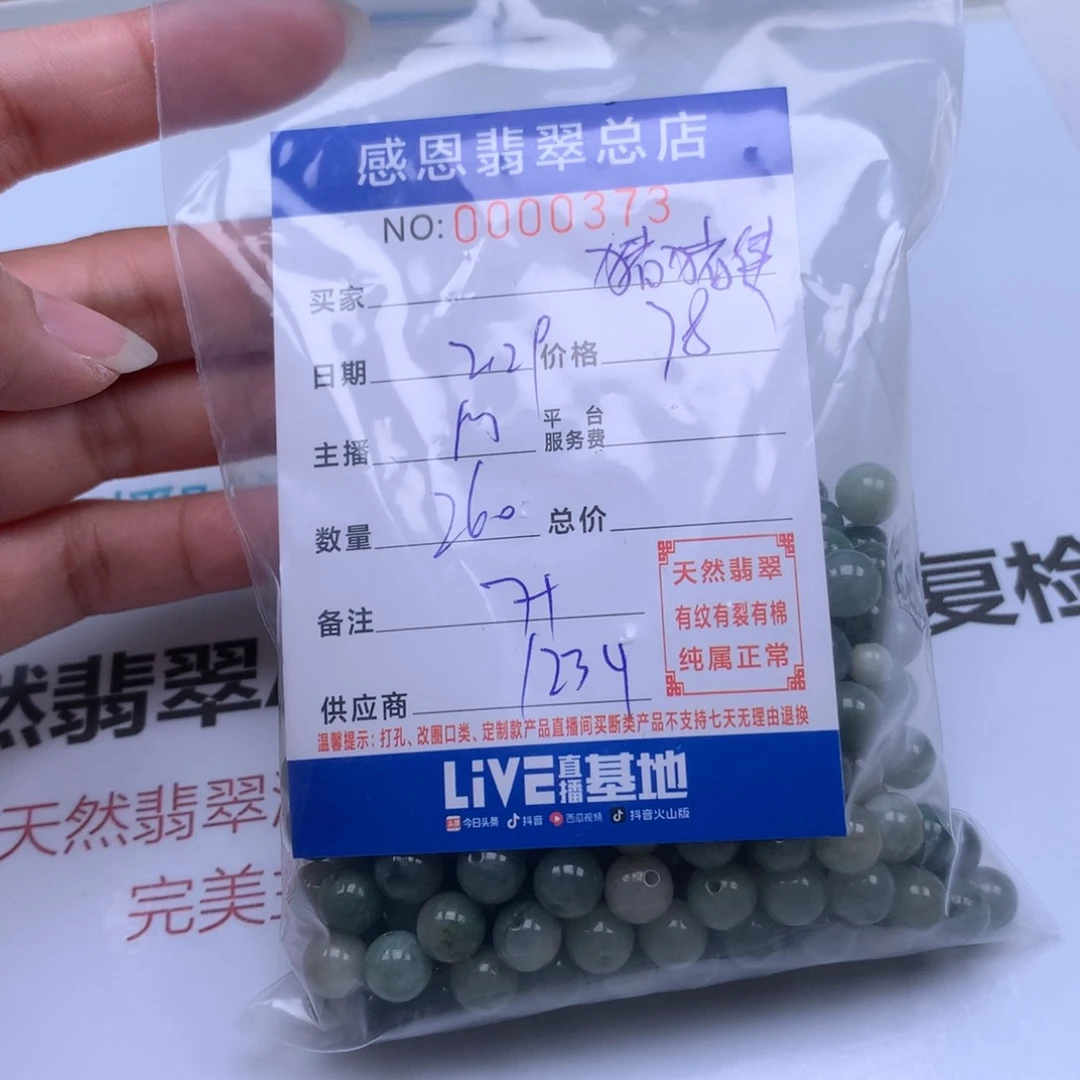 翡翠手链足铂镶嵌猪*侠