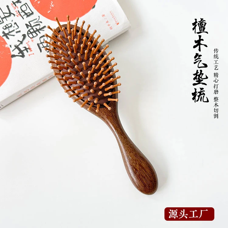 家用护眼檀木梳子檀香刮痧按摩梳家用按摩神器木梳子梳头疏通经络