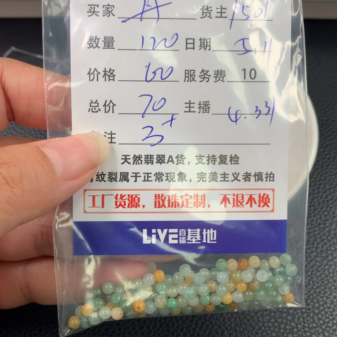 未镶嵌手链翡翠丹*翡翠散珠DIY多样性自发