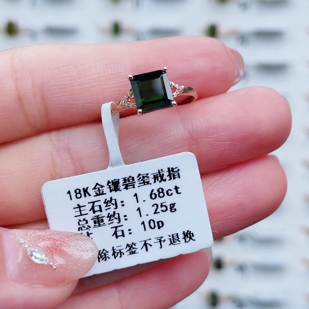 18K金镶嵌戒指碧玺