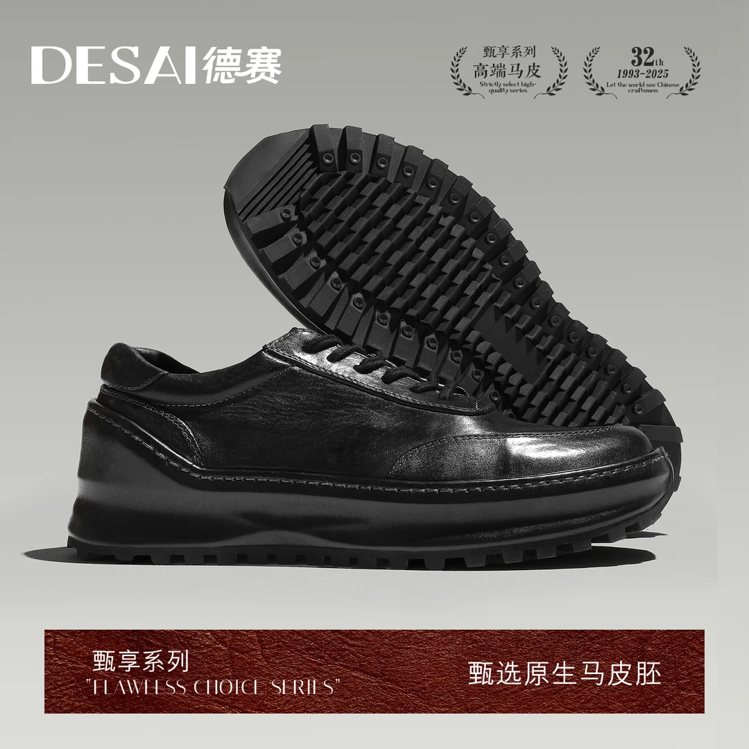【轻奢手工水洗马皮】德赛软底休闲高端低帮系带舒适男鞋平底百搭