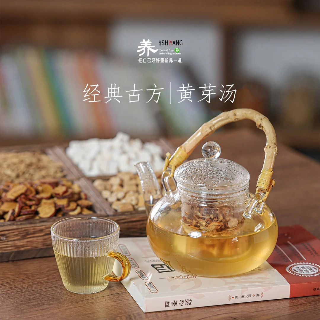 经典古方·25克足重丨黄芽汤 茯苓干姜党参甘草养生黄芽汤