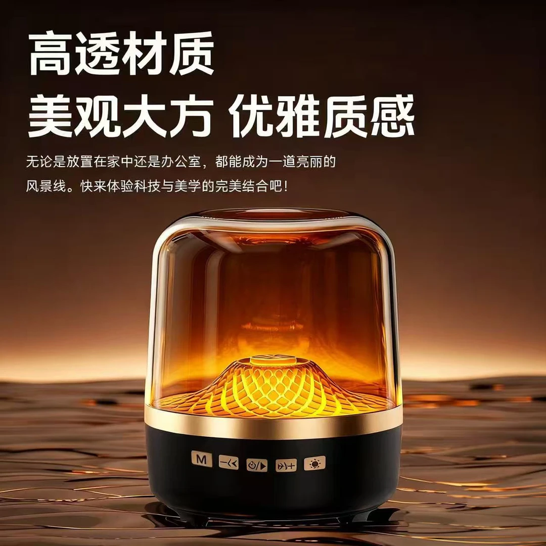 闪成品牌炫彩灯光琉璃音响【买一送一】