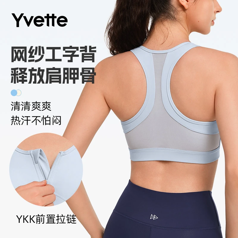 薏凡特高强度运动内衣工字美背防震减震跑步健身透气固定杯