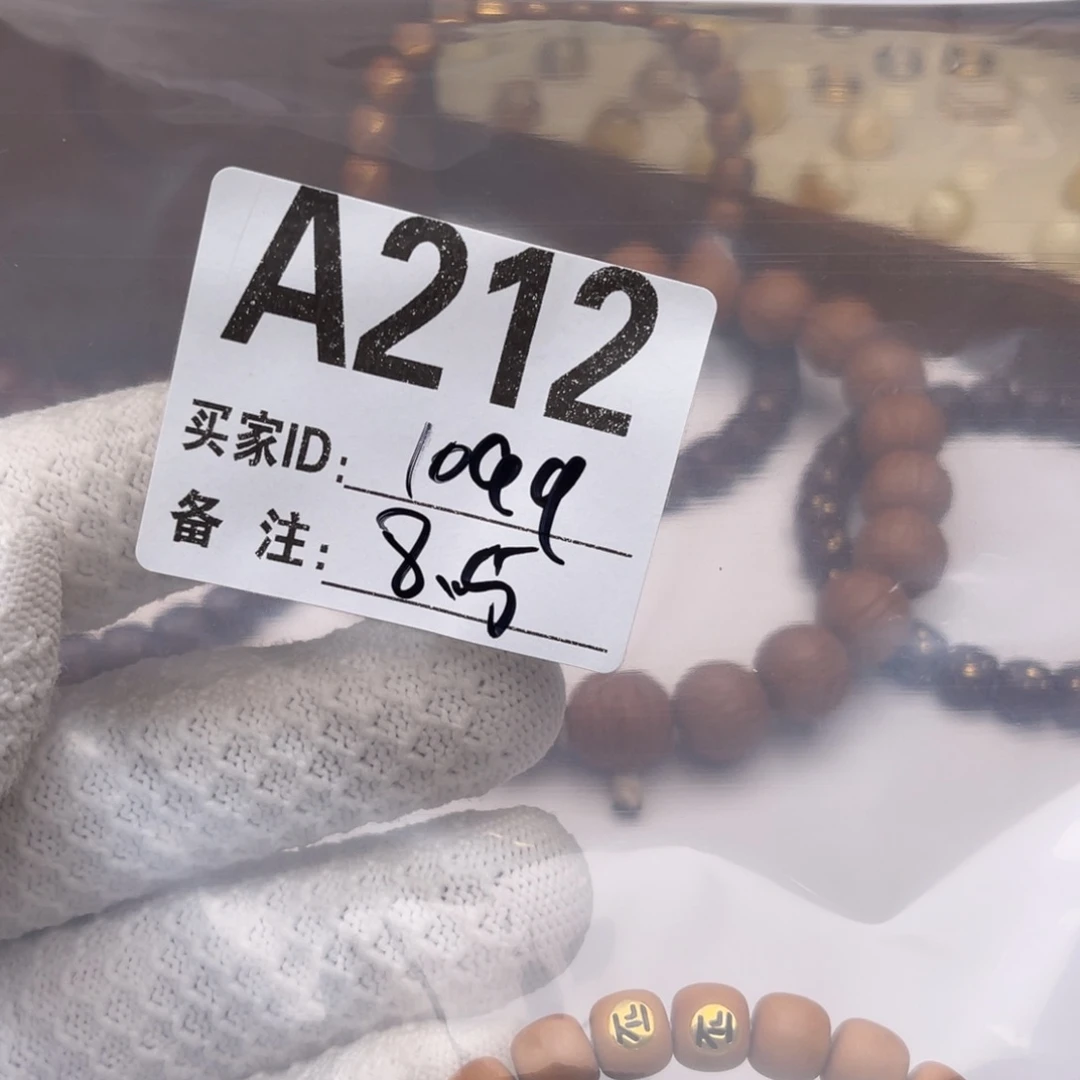 手串猴头核桃A212不二一号