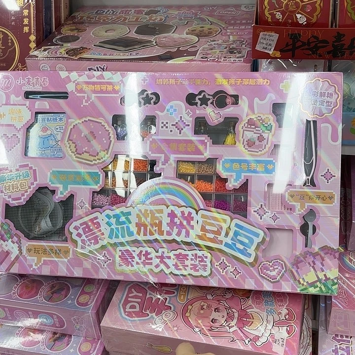 一个漂流瓶拼豆豆礼盒