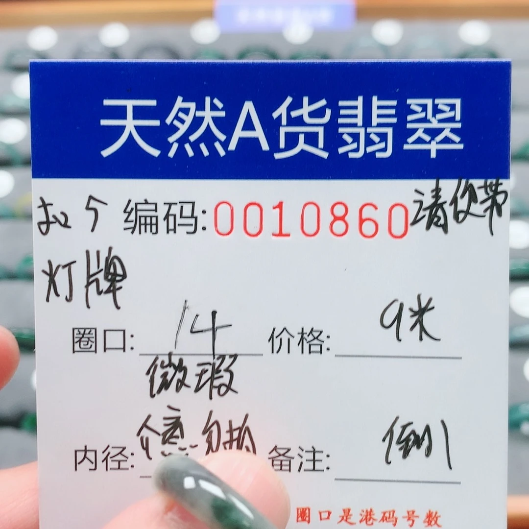 【闪购商品】翡翠戒指未镶嵌꧁**꧁戒圈