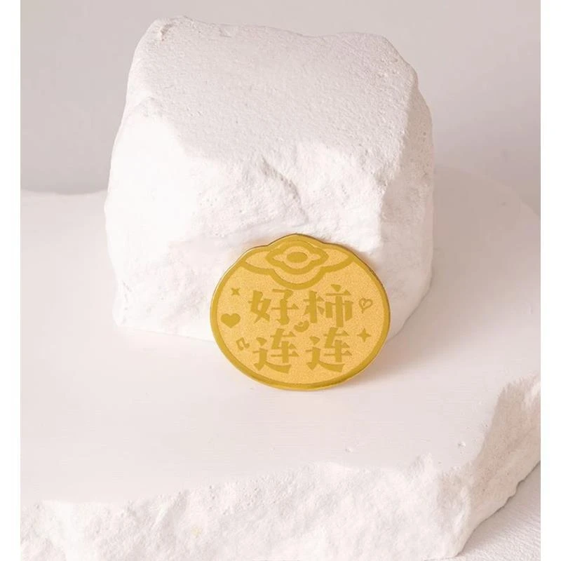 好柿连连金色999个性精致贴片